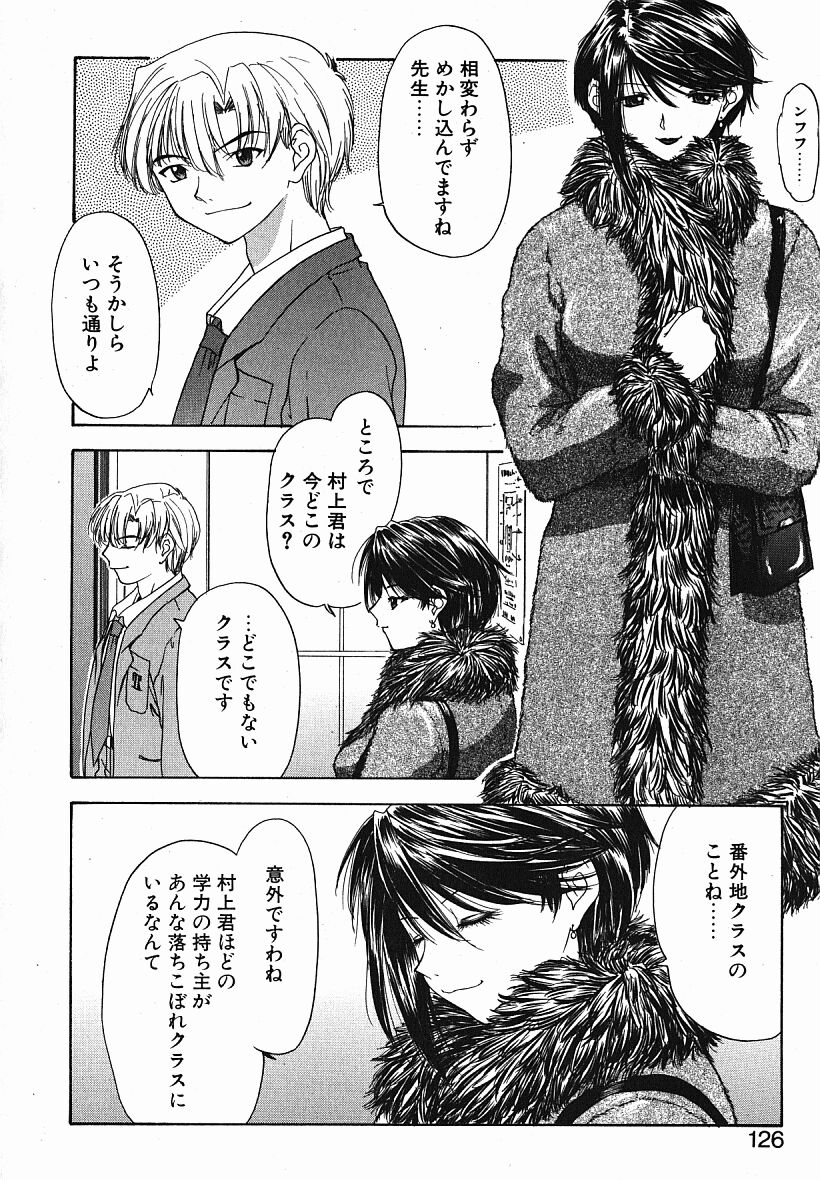 [夕凪薫] eye-spring-