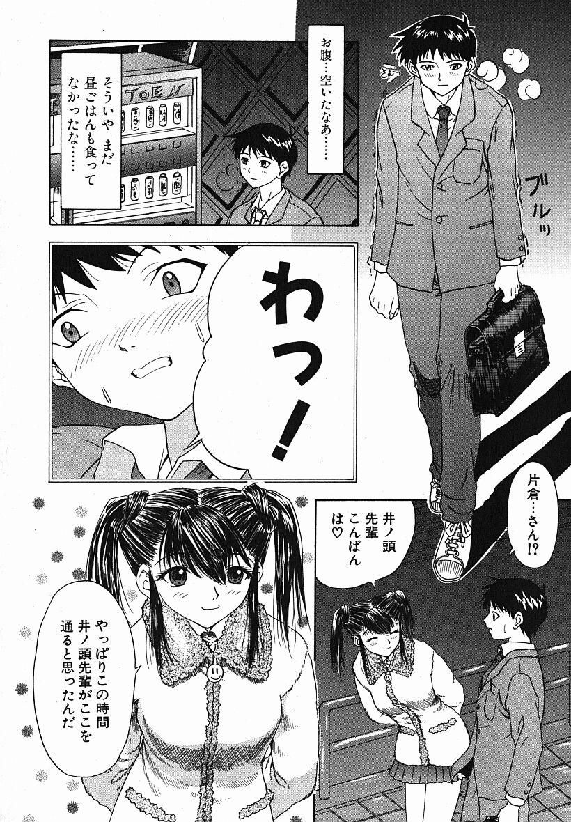 [夕凪薫] eye-spring-