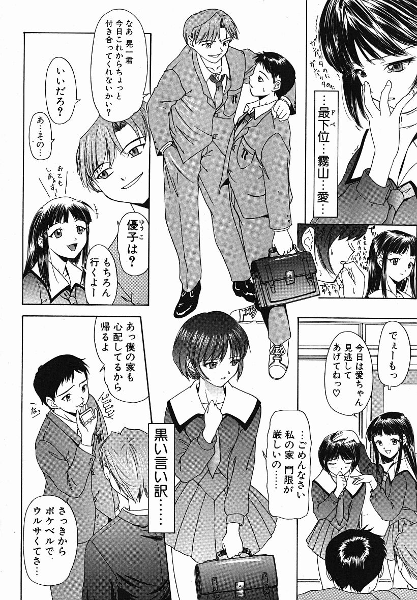 [夕凪薫] eye-spring-