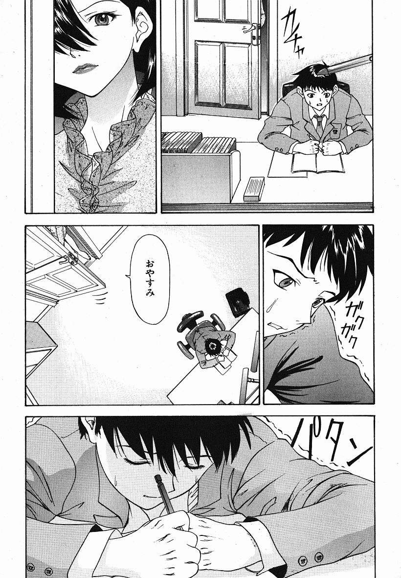 [夕凪薫] eye-spring-