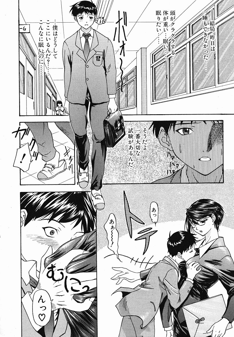 [夕凪薫] eye-spring-