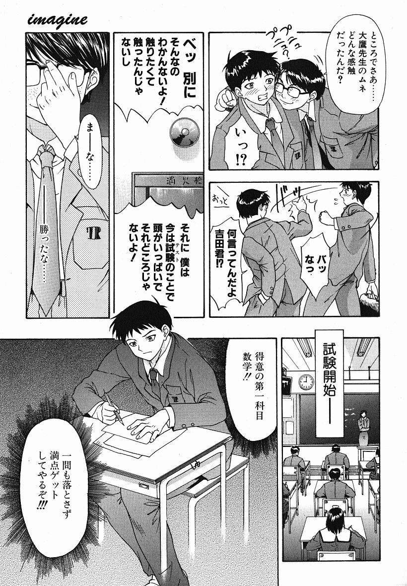 [夕凪薫] eye-spring-