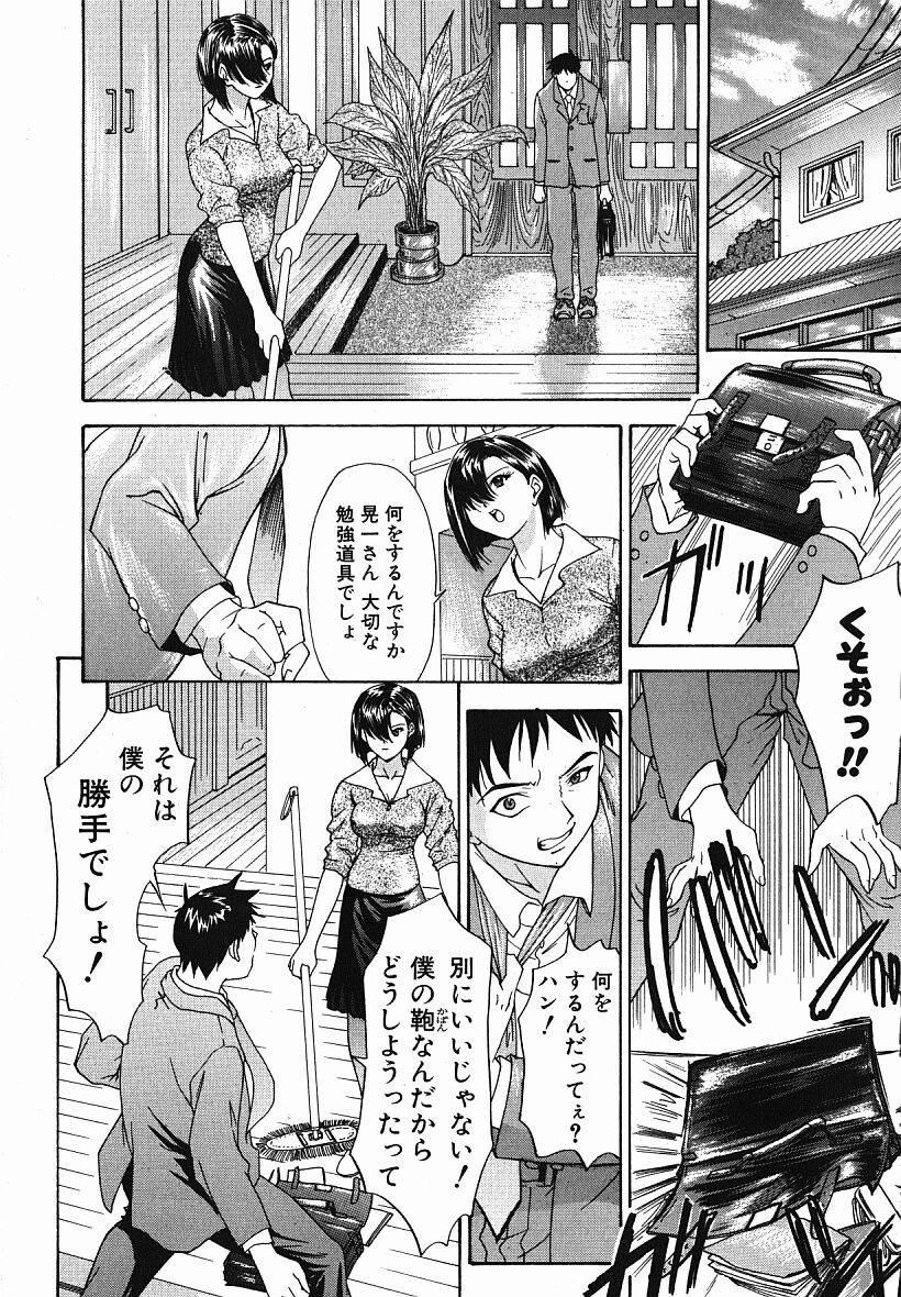 [夕凪薫] eye-spring-