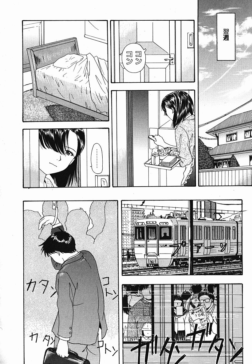 [夕凪薫] eye-spring-