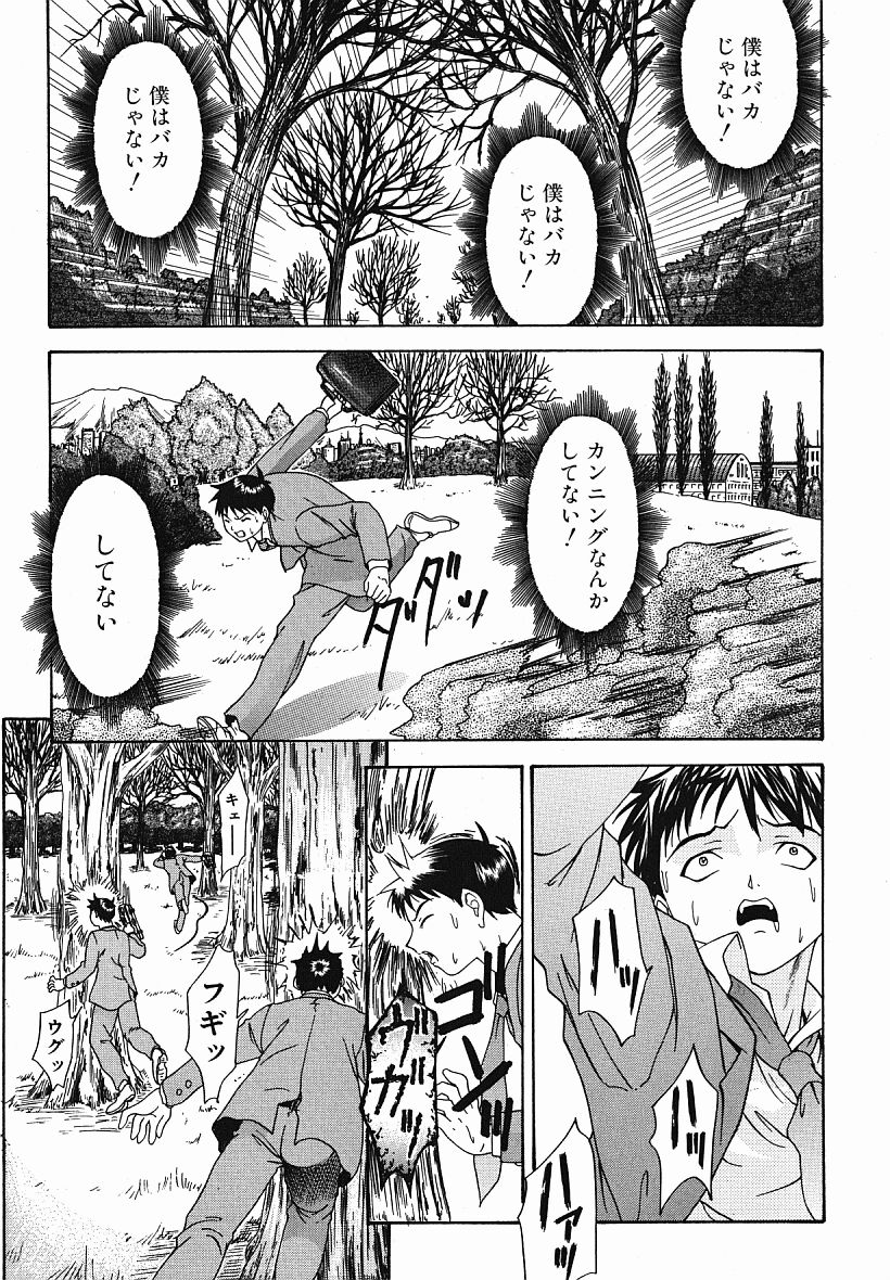 [夕凪薫] eye-spring-