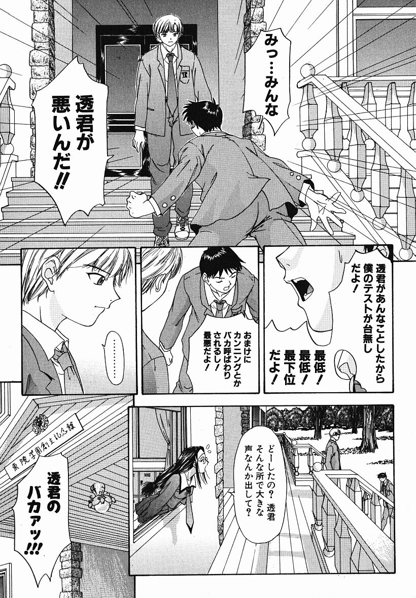 [夕凪薫] eye-spring-