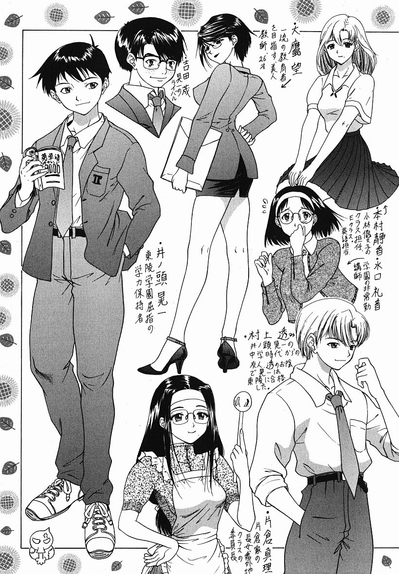 [夕凪薫] eye-spring-