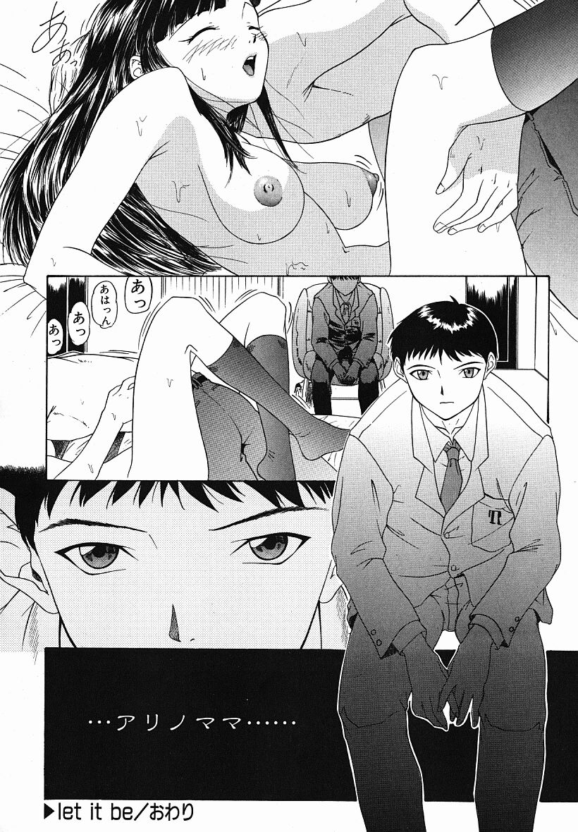 [夕凪薫] eye-spring-