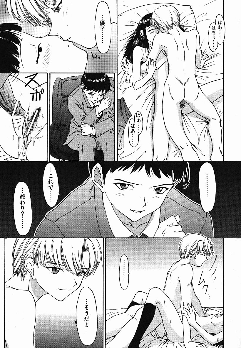 [夕凪薫] eye-spring-