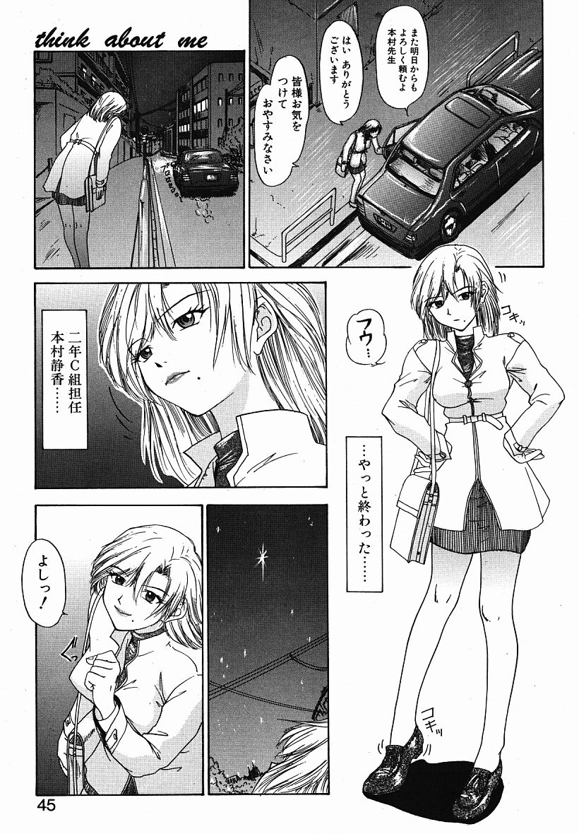 [夕凪薫] eye-spring-