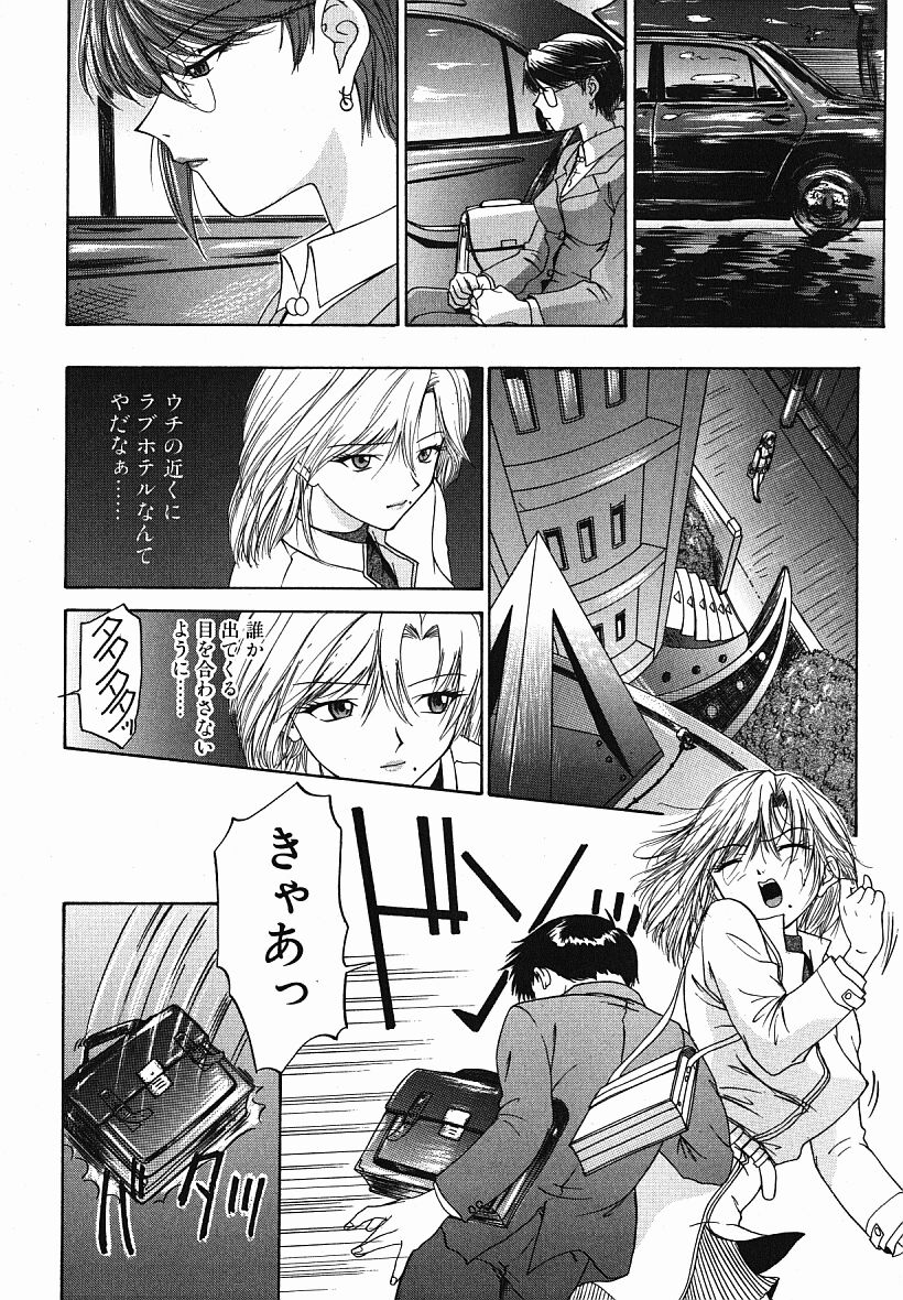 [夕凪薫] eye-spring-