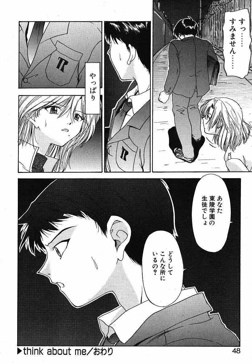 [夕凪薫] eye-spring-