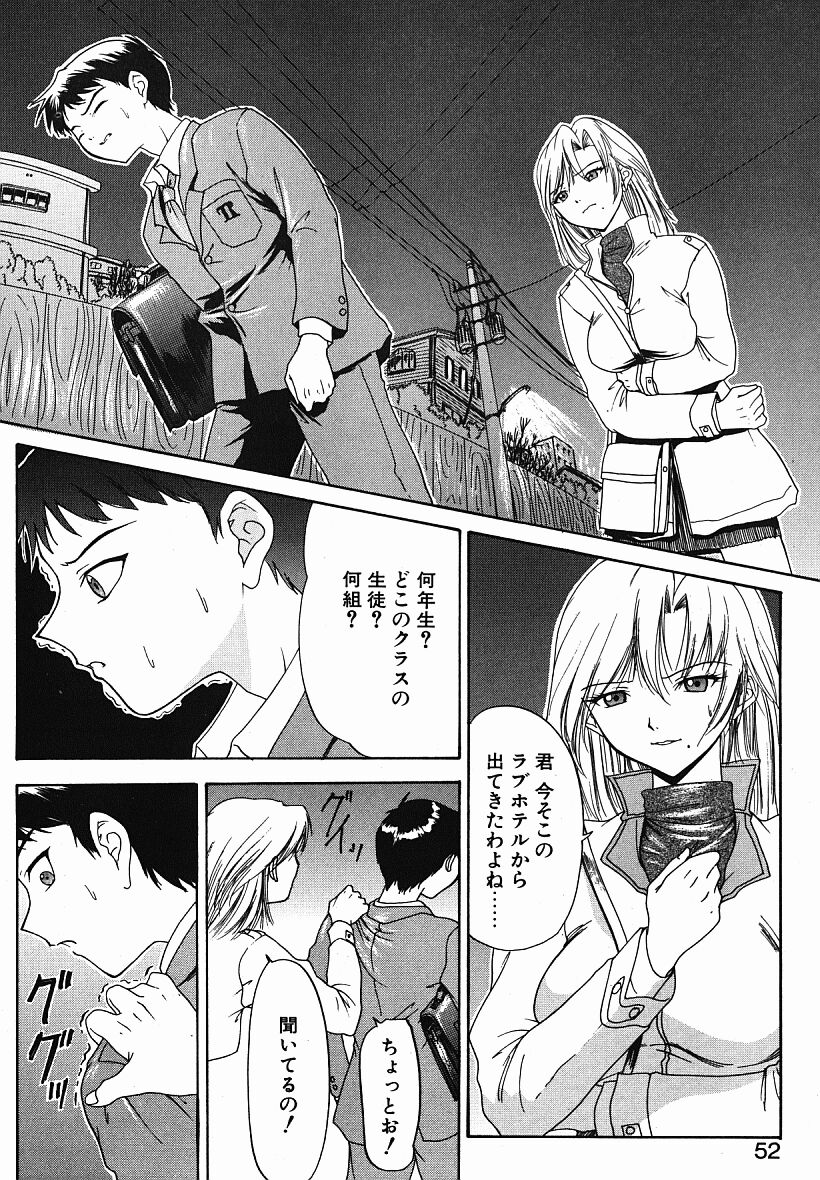 [夕凪薫] eye-spring-