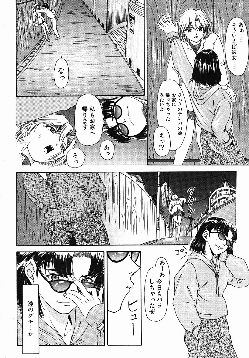 [夕凪薫] eye-spring-