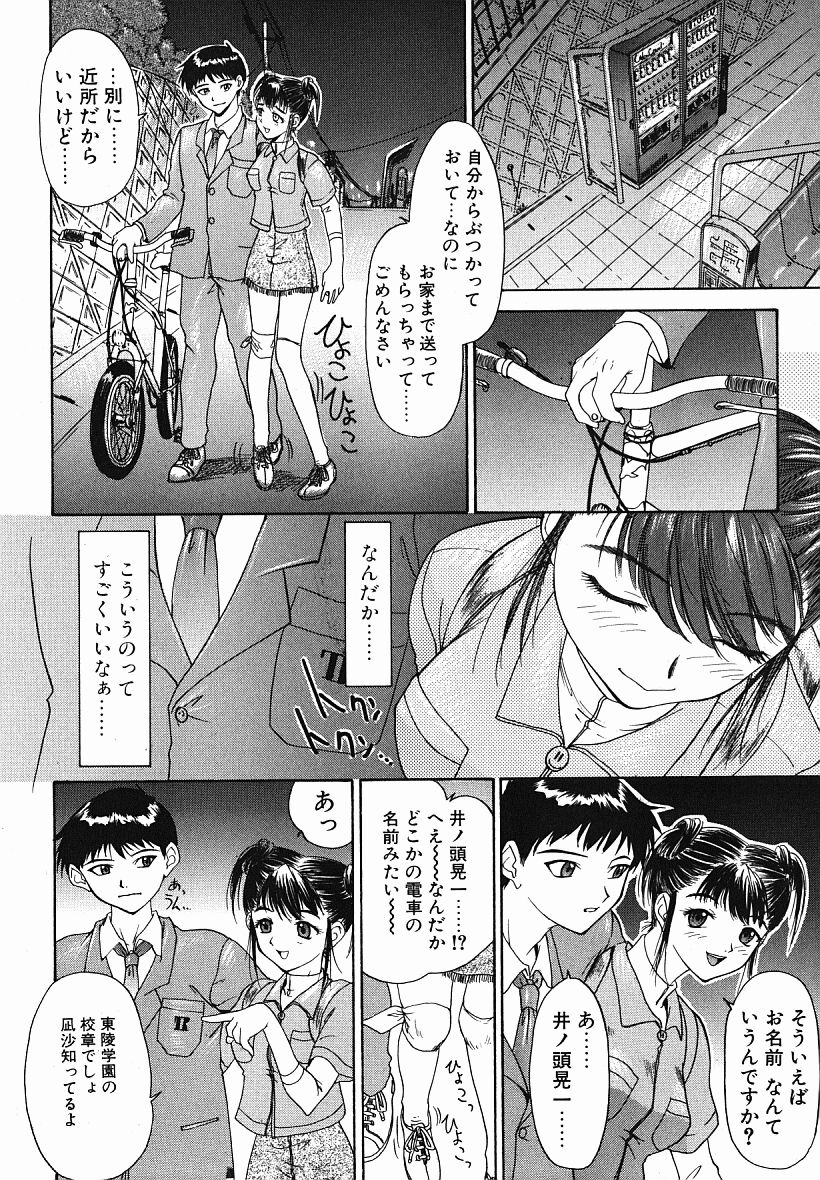 [夕凪薫] eye-spring-