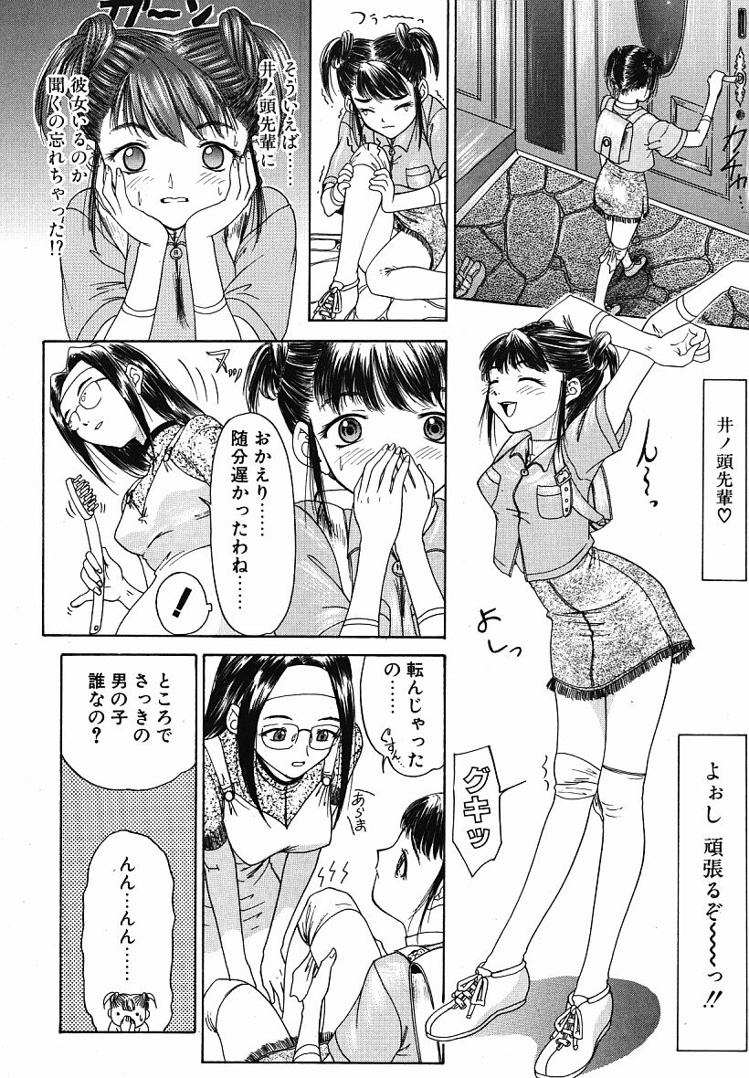 [夕凪薫] eye-spring-