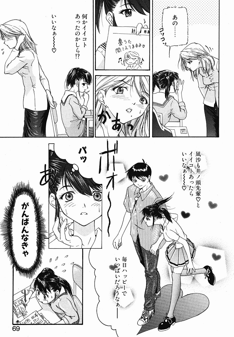 [夕凪薫] eye-spring-