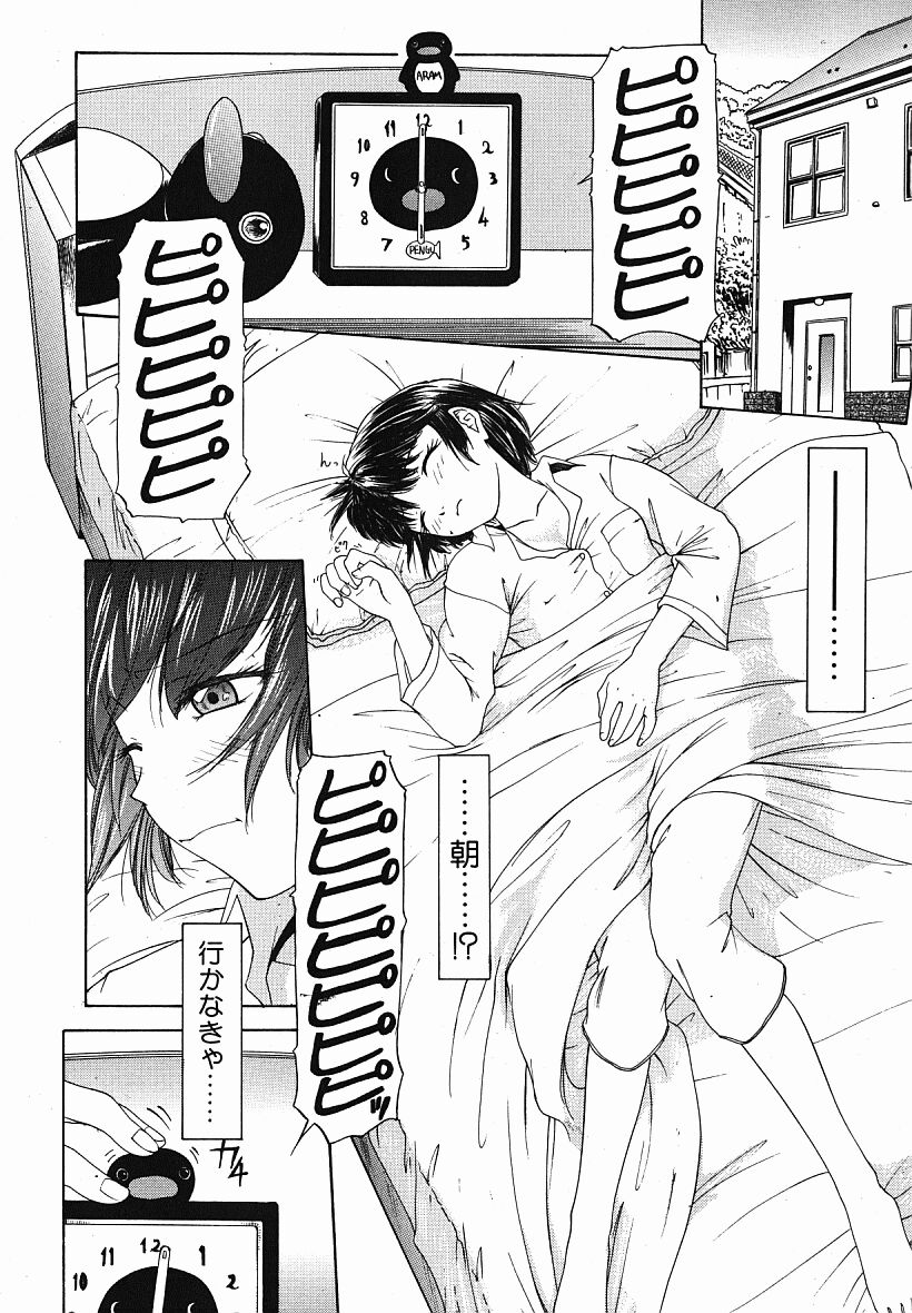 [夕凪薫] eye-spring-