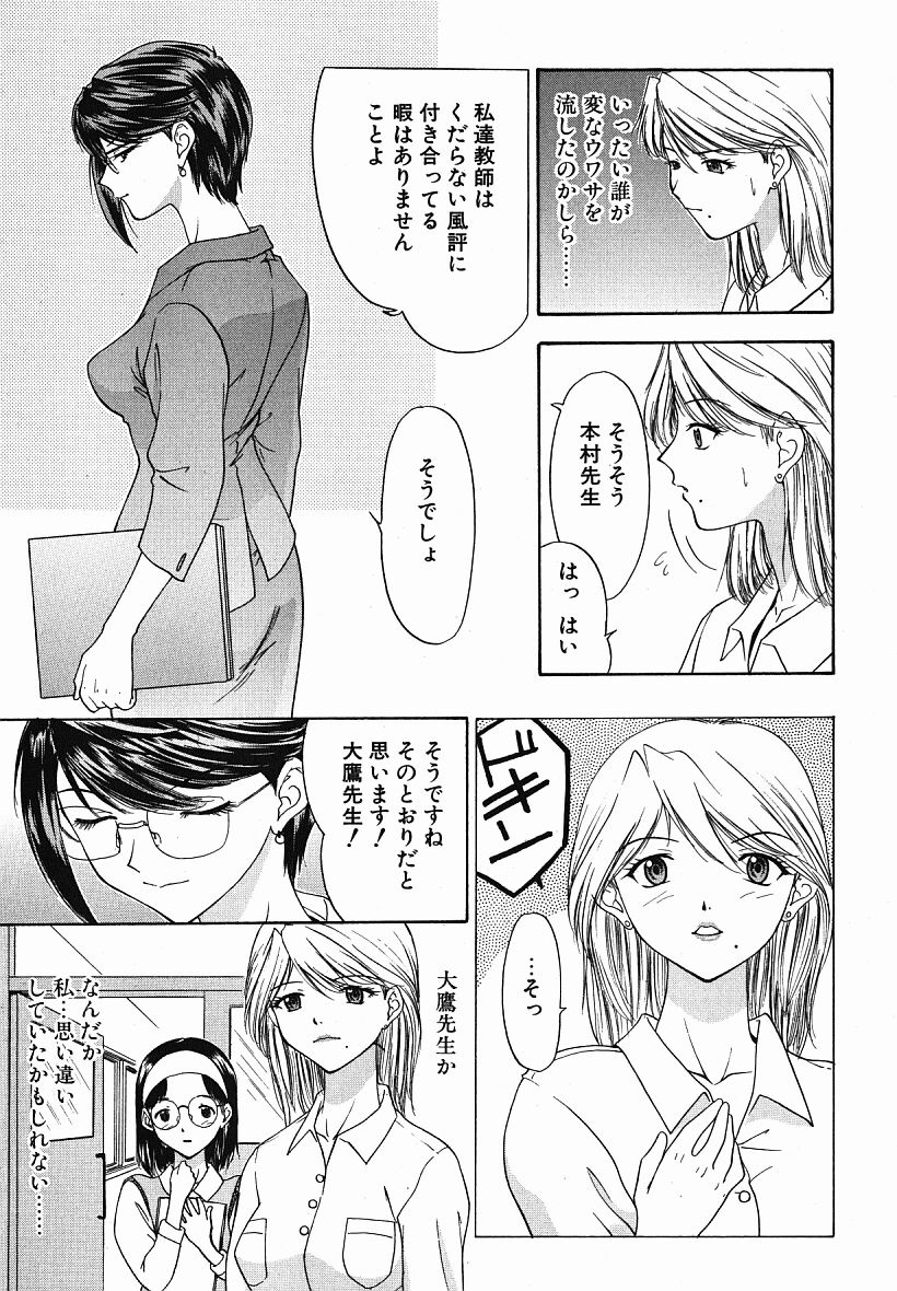 [夕凪薫] eye-spring-