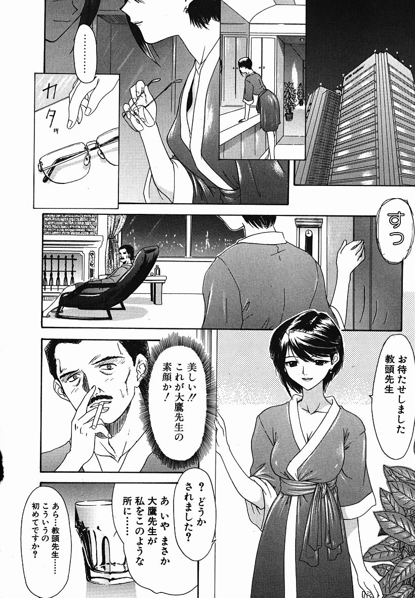 [夕凪薫] eye-spring-