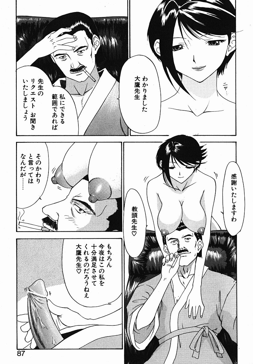 [夕凪薫] eye-spring-