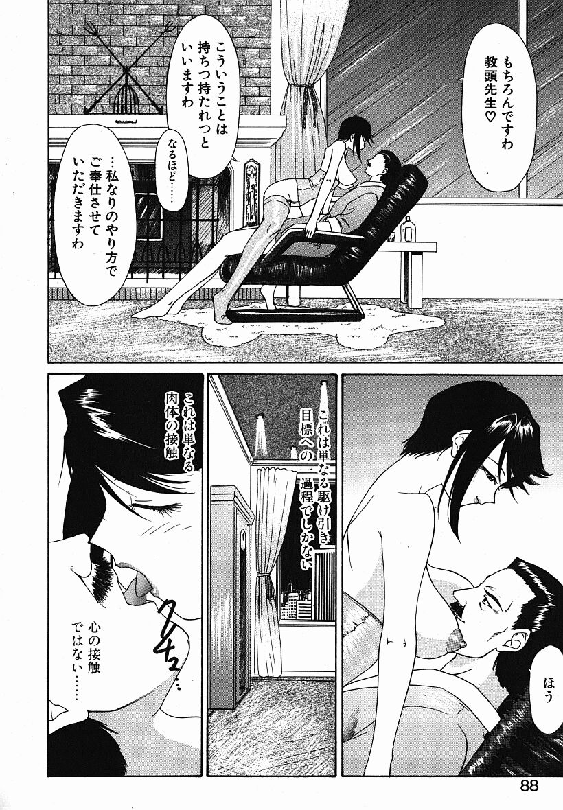 [夕凪薫] eye-spring-