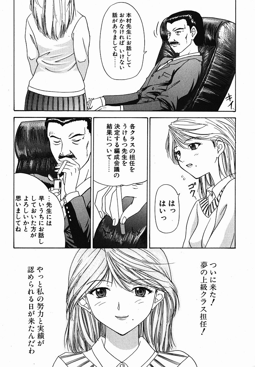 [夕凪薫] eye-spring-