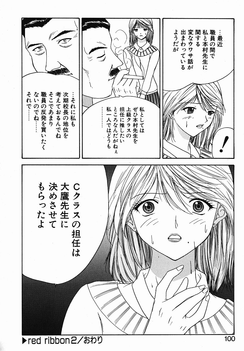 [夕凪薫] eye-spring-