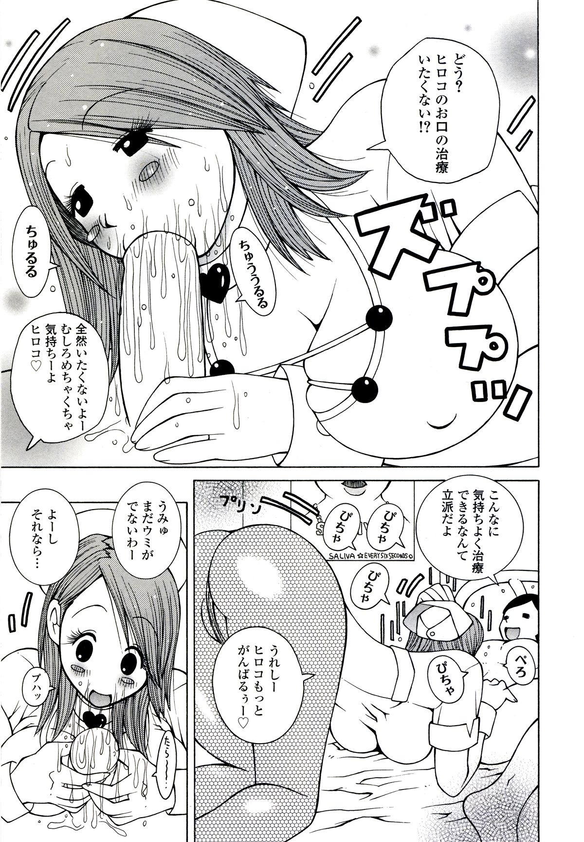 [ＫＡＳＨＩみちのく] ザードルマニア