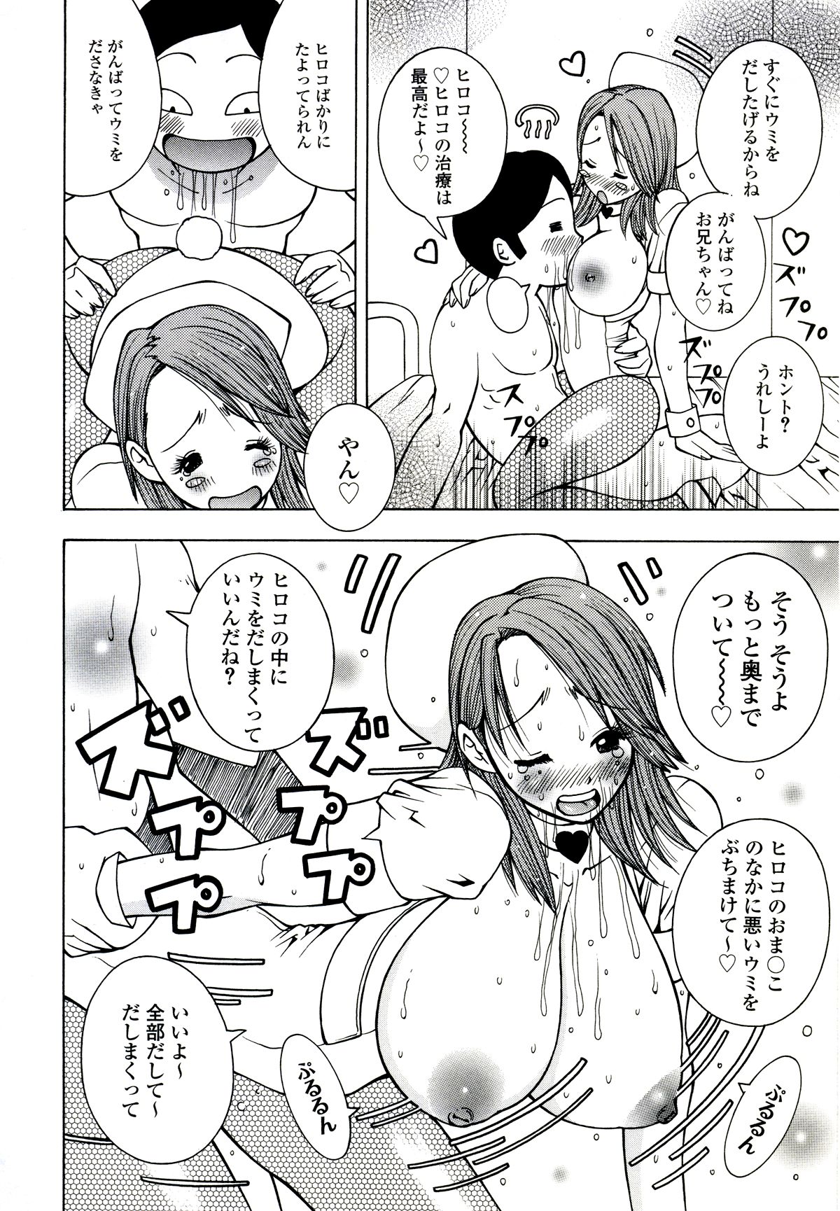 [ＫＡＳＨＩみちのく] ザードルマニア