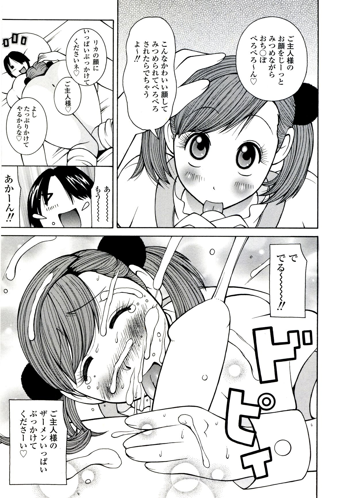 [ＫＡＳＨＩみちのく] ザードルマニア