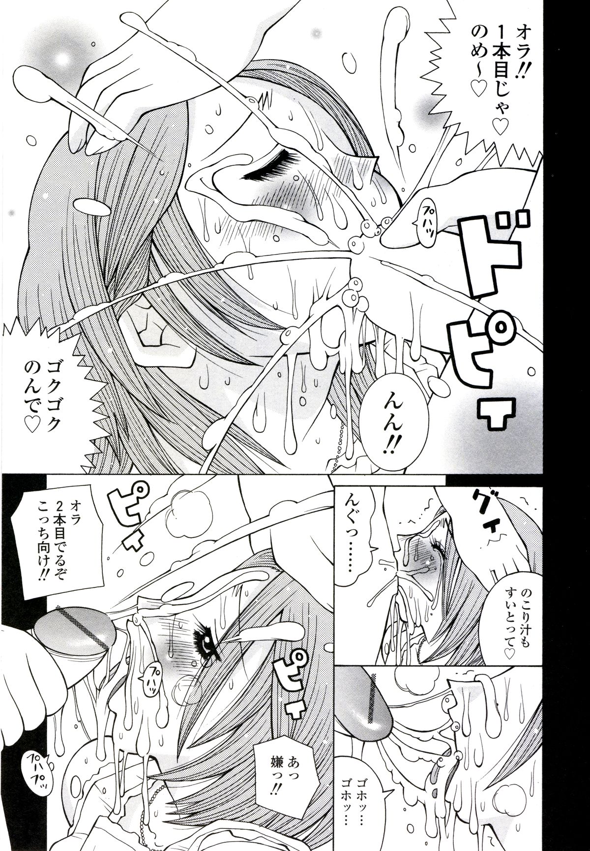 [ＫＡＳＨＩみちのく] ザードルマニア