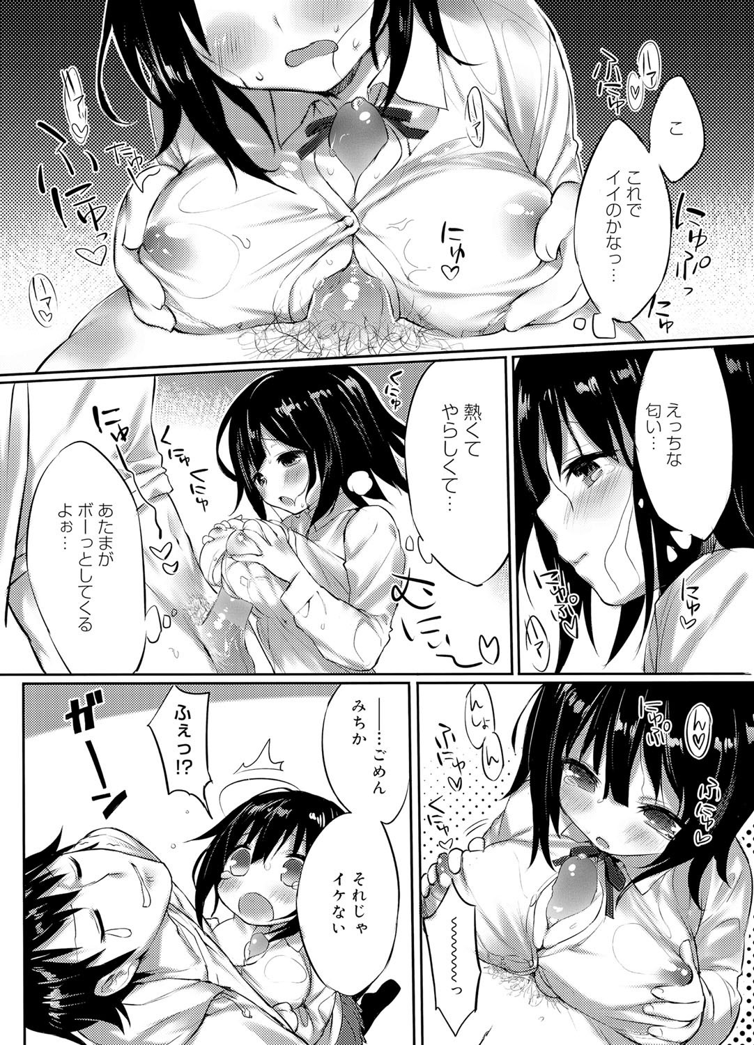 キャノプリ comic 2012年2月号 Vol.16 [DL版]