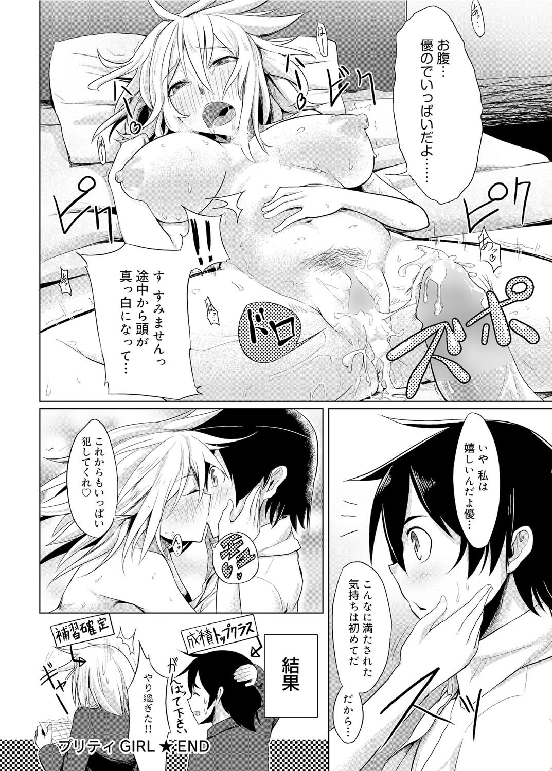 キャノプリ comic 2012年2月号 Vol.16 [DL版]