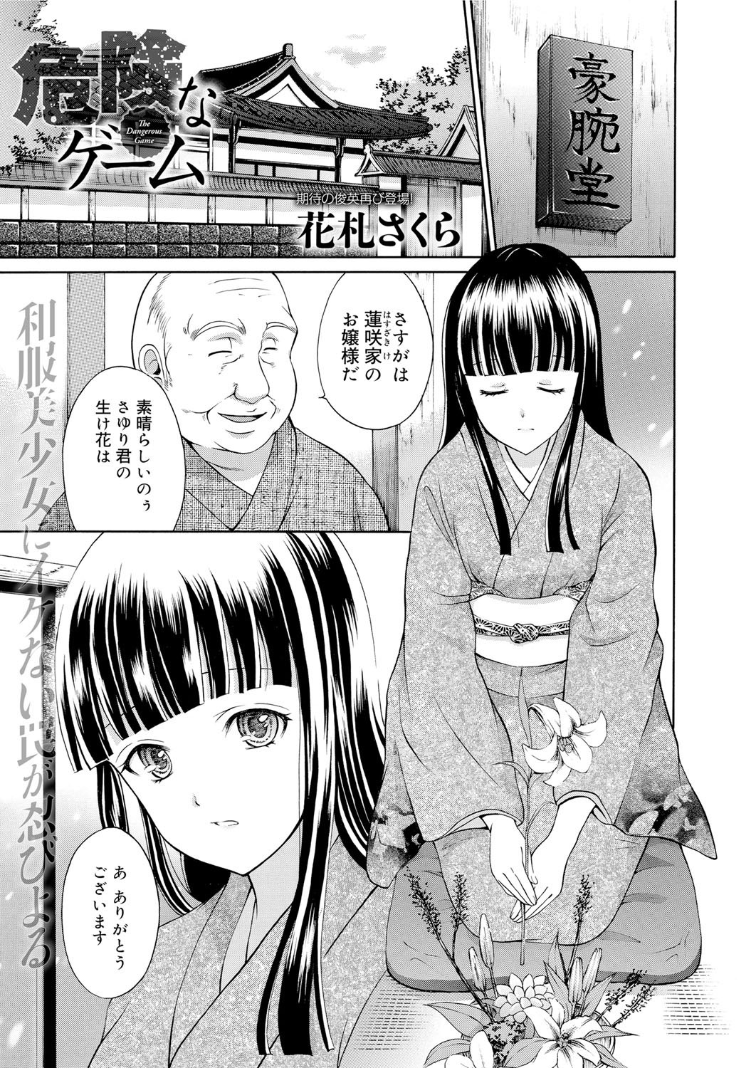 キャノプリ comic 2012年2月号 Vol.16 [DL版]