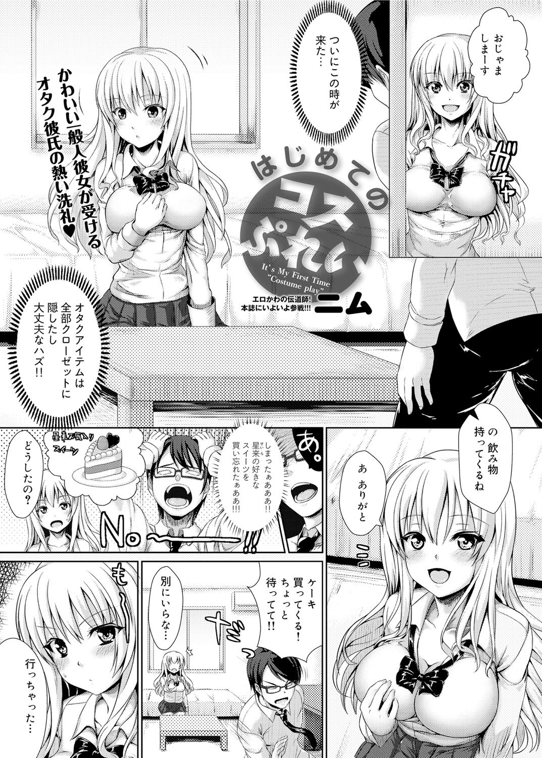 キャノプリ comic 2012年2月号 Vol.16 [DL版]