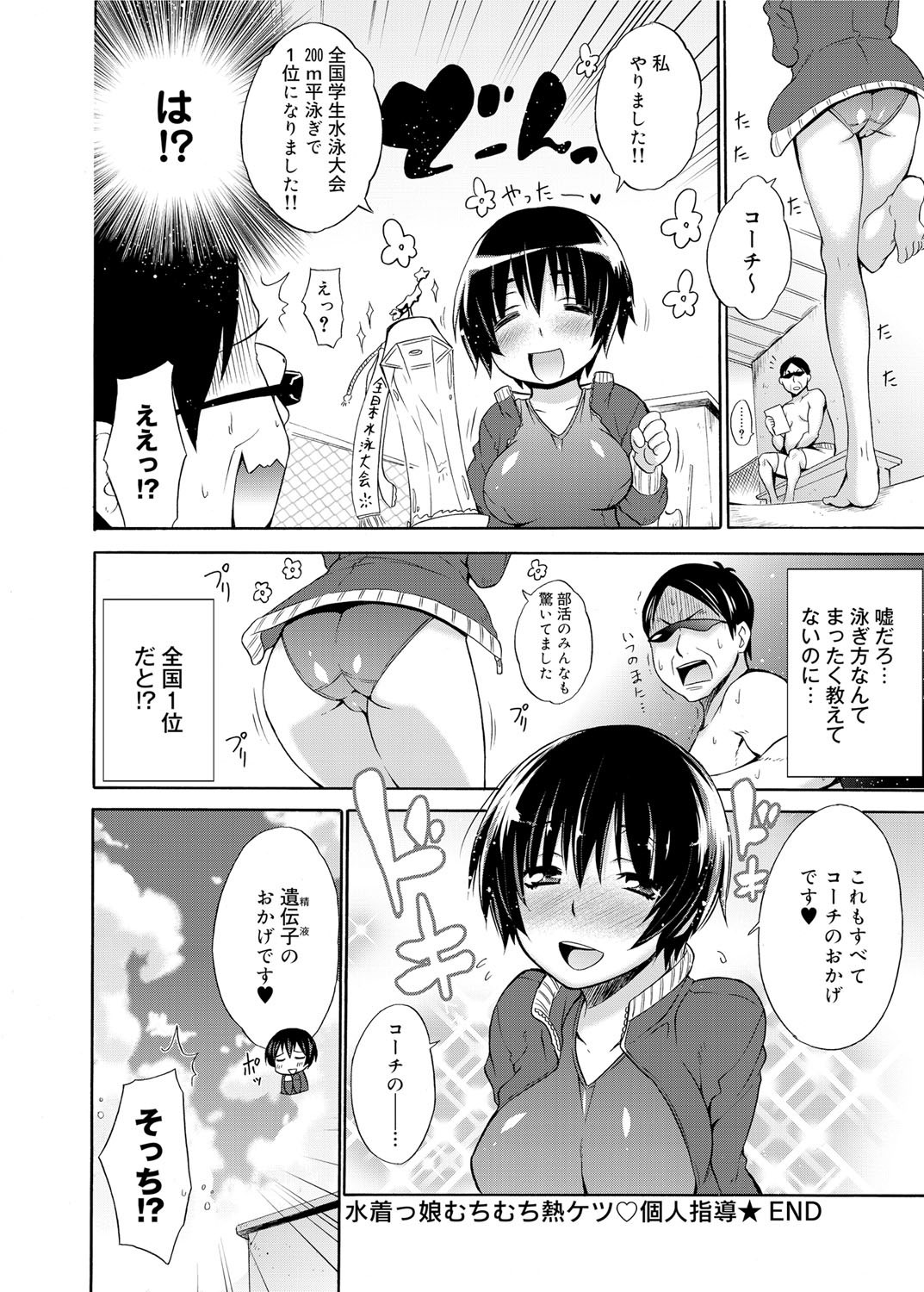 キャノプリ comic 2012年2月号 Vol.16 [DL版]