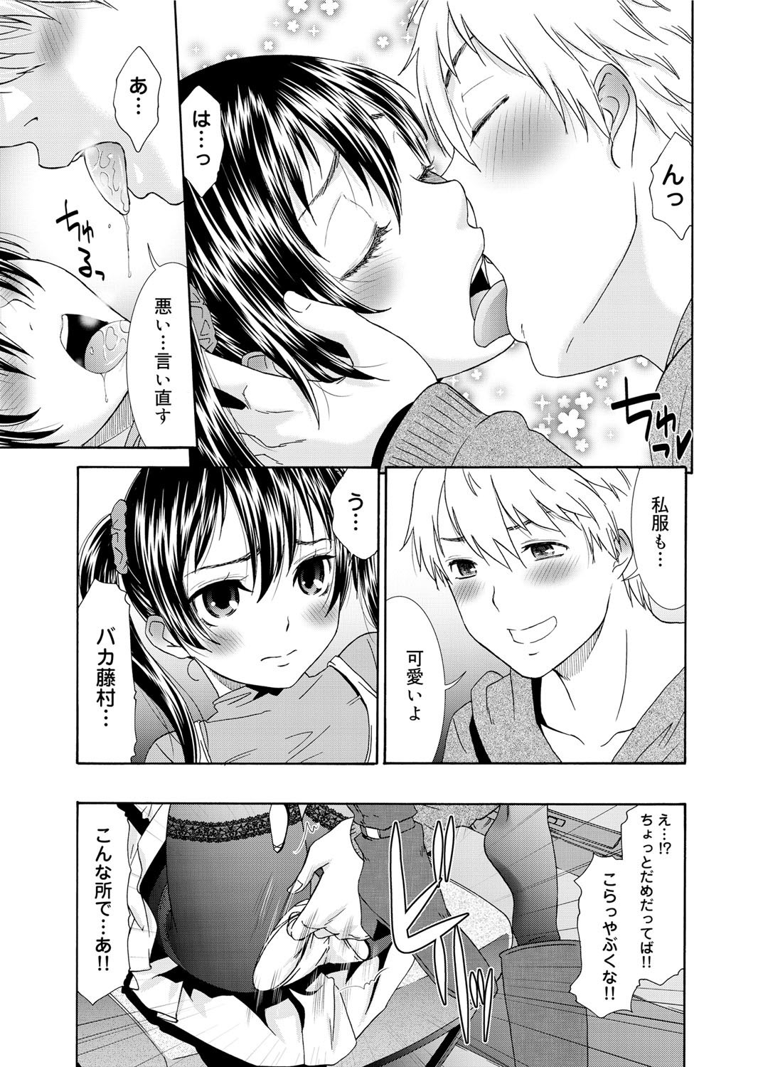 キャノプリ comic 2012年2月号 Vol.16 [DL版]