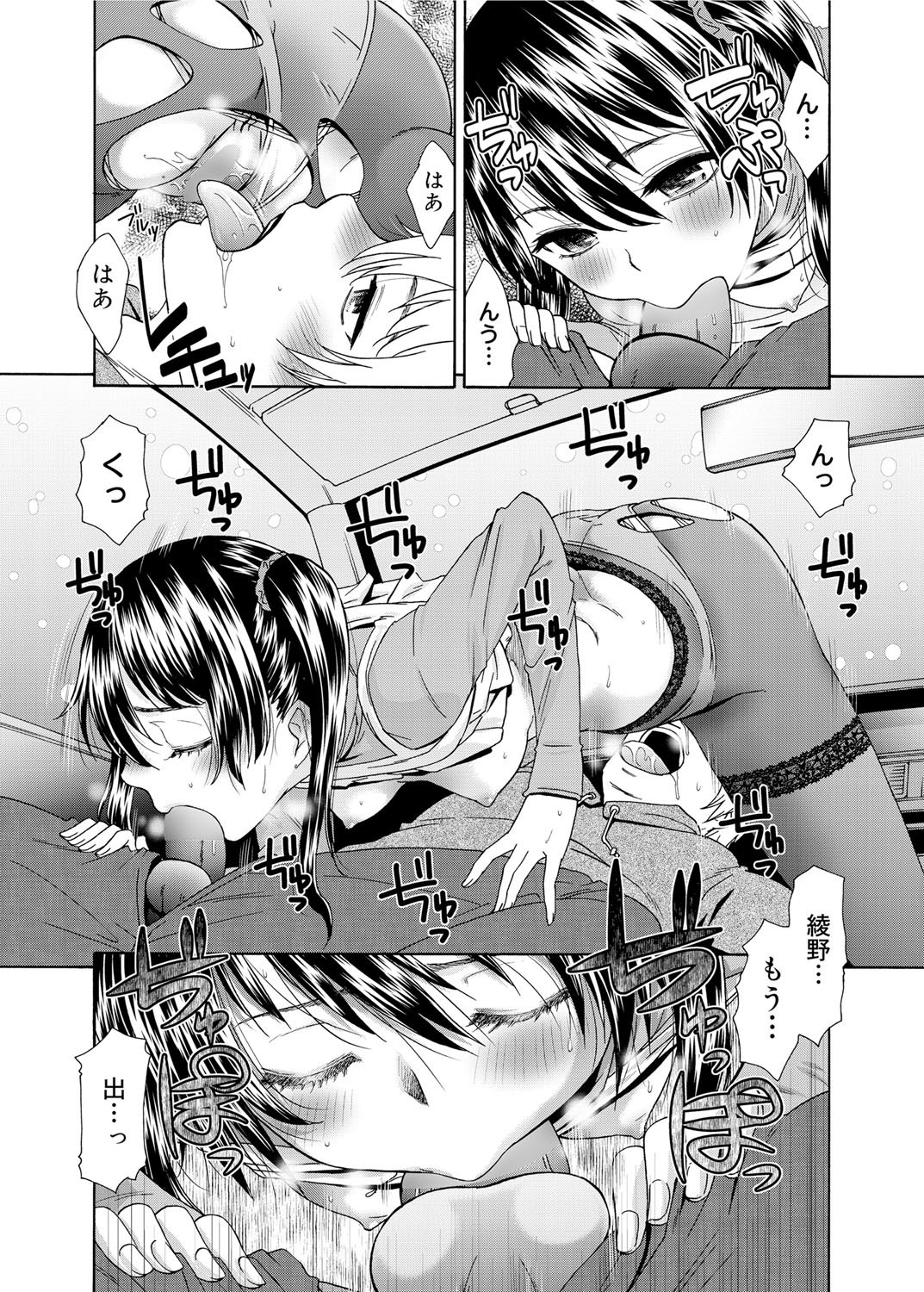 キャノプリ comic 2012年2月号 Vol.16 [DL版]