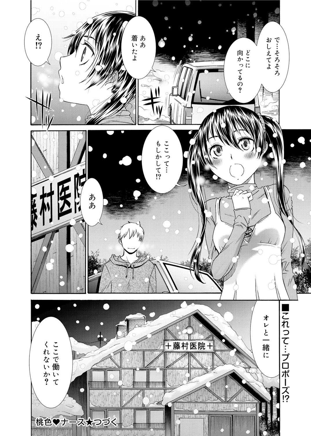 キャノプリ comic 2012年2月号 Vol.16 [DL版]