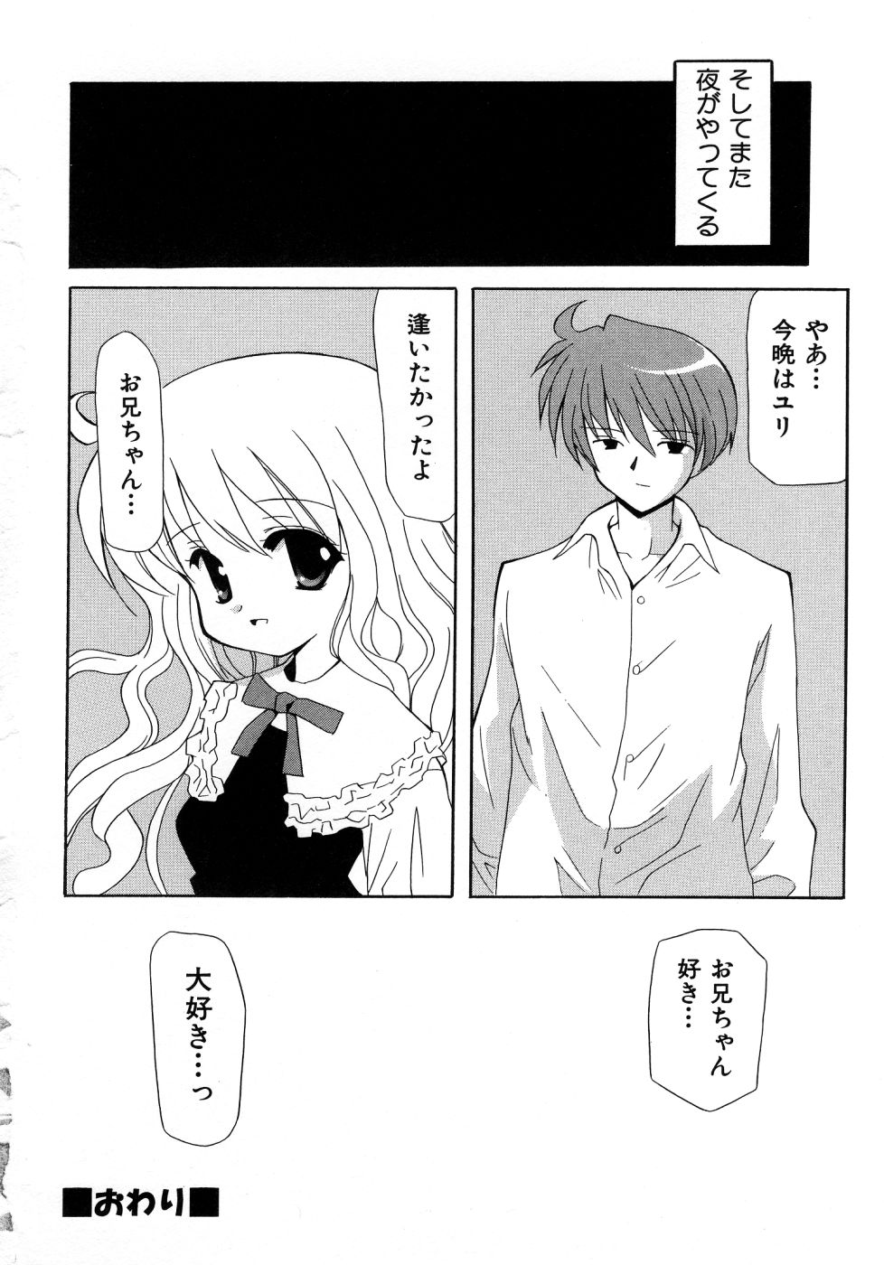 [叶穂郎] UNPLUGED