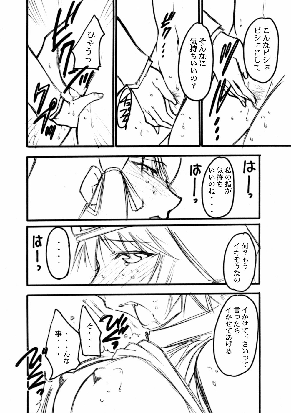 [スタジオKIMIGABUCHI (きみまる)] 裏くじびきアンバランス4 (くじびきアンバランス、げんしけん)