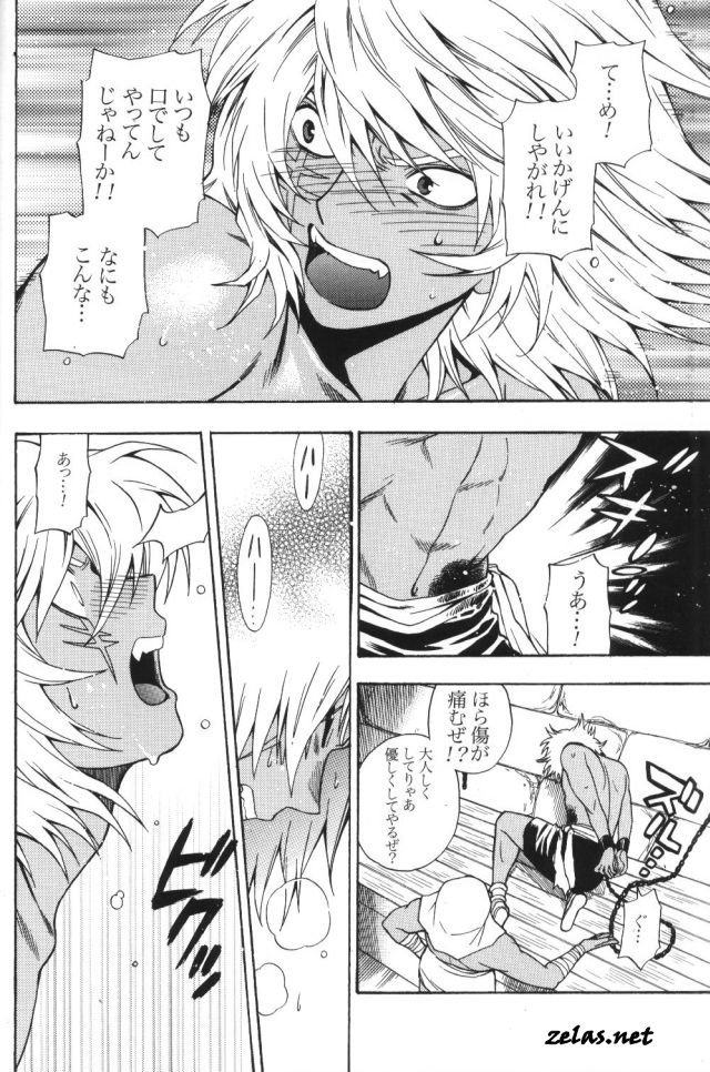 [五円玉 (金田五円)] Gross Darkness (遊☆戯☆王!)