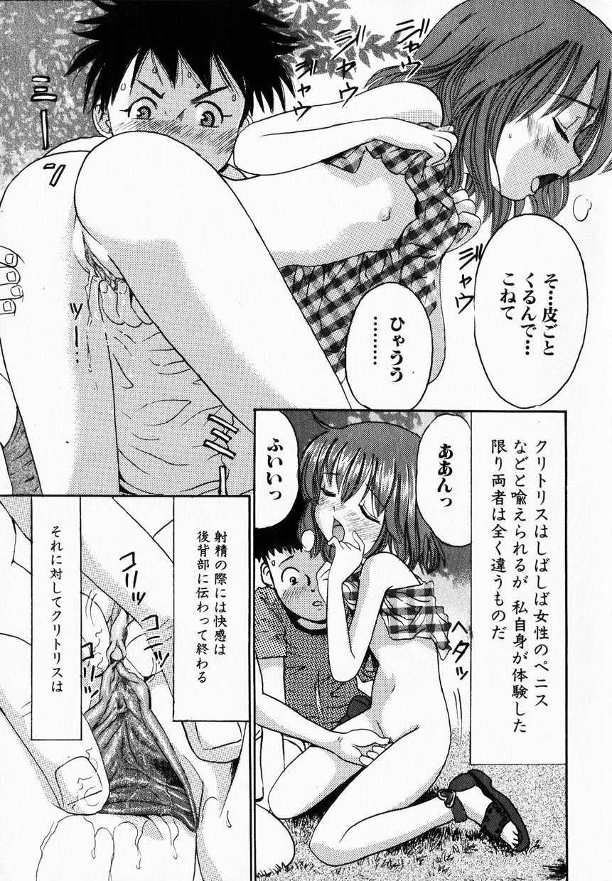 [おがわ甘藍] 甘美少女