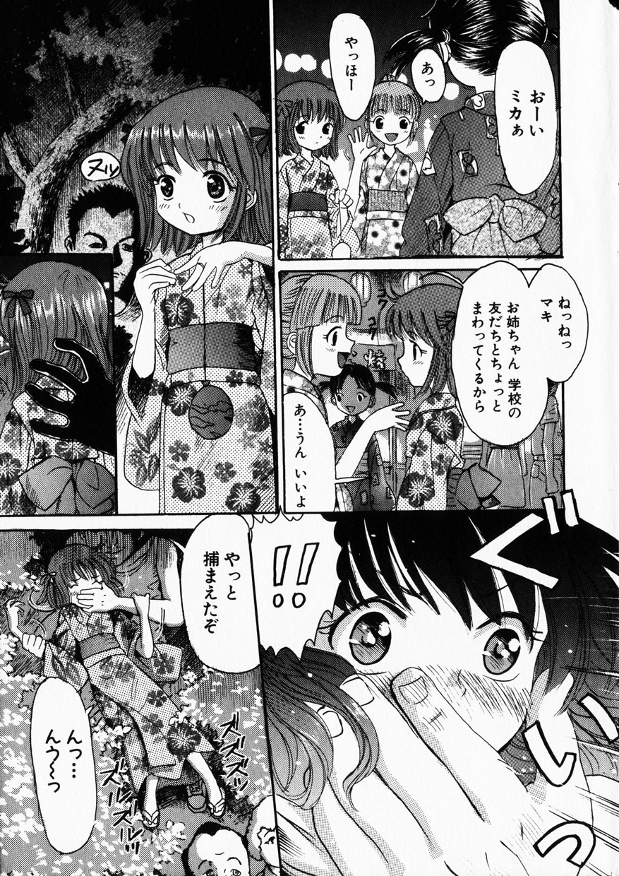 [おがわ甘藍] 甘美少女