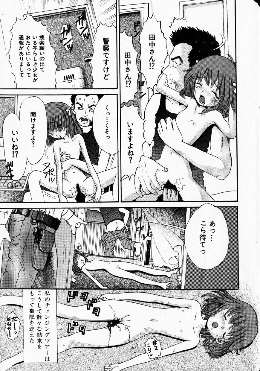 [おがわ甘藍] 甘美少女