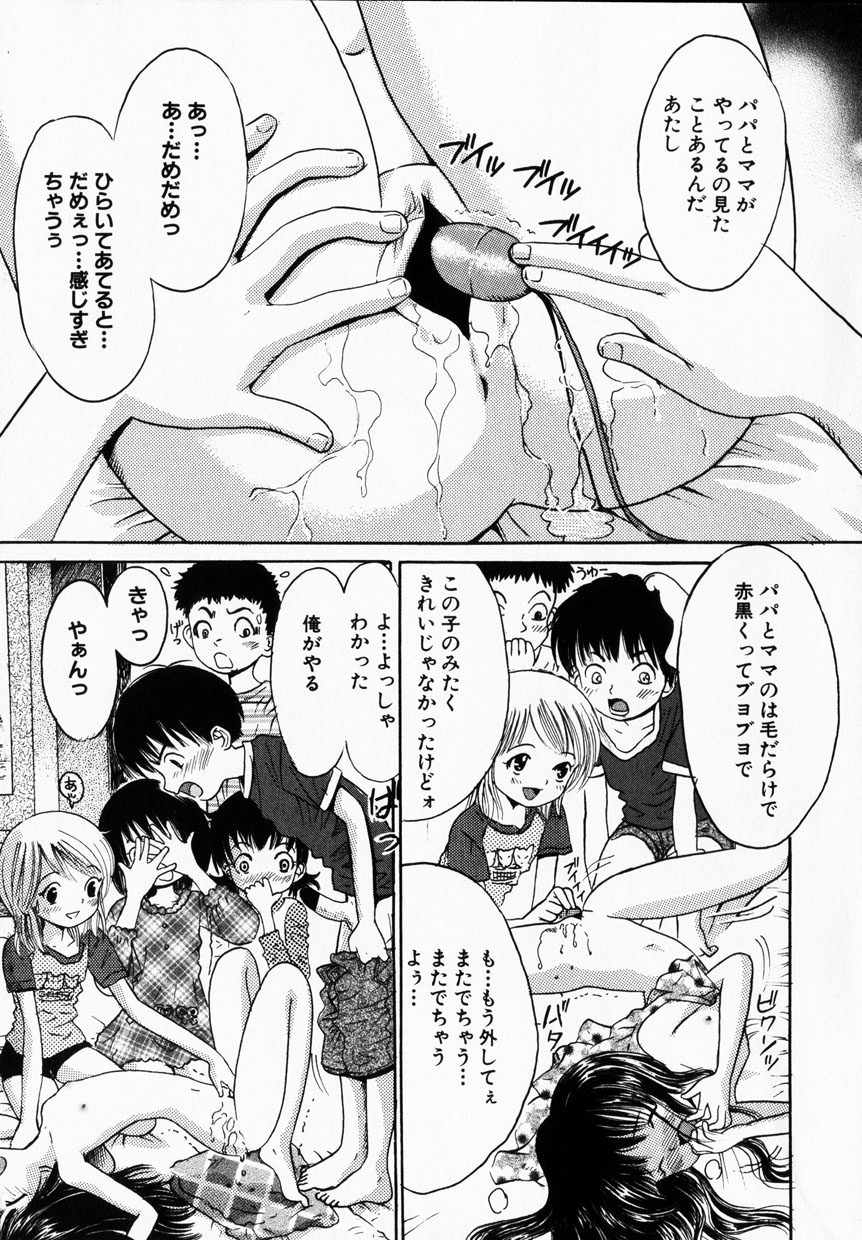 [おがわ甘藍] 甘美少女