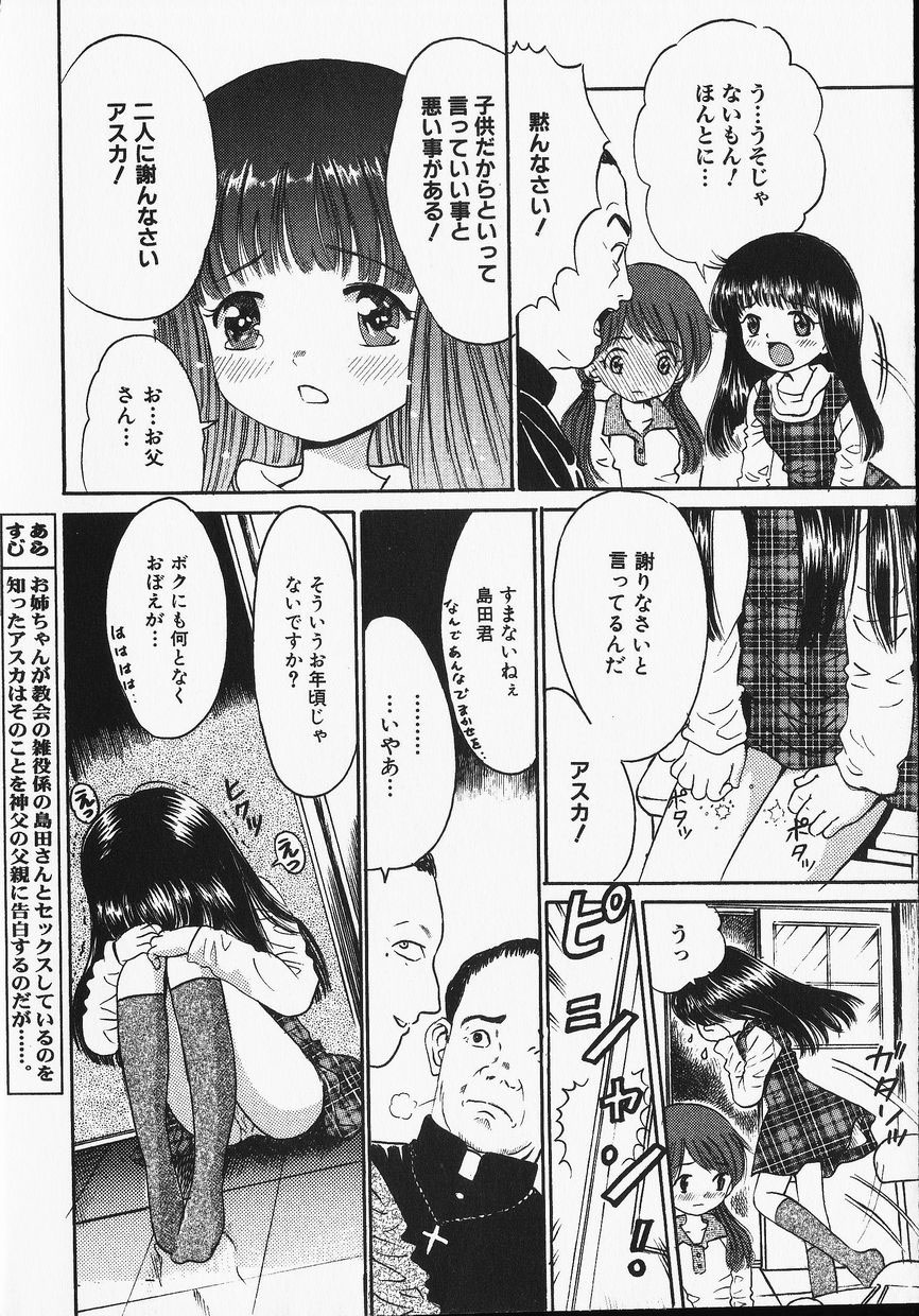 [おがわ甘藍] 甘美少女