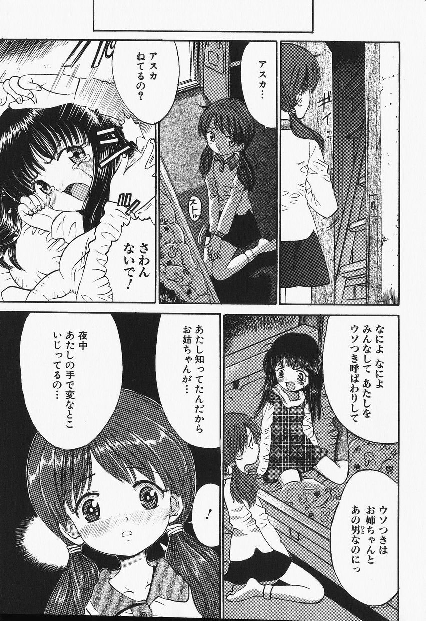 [おがわ甘藍] 甘美少女