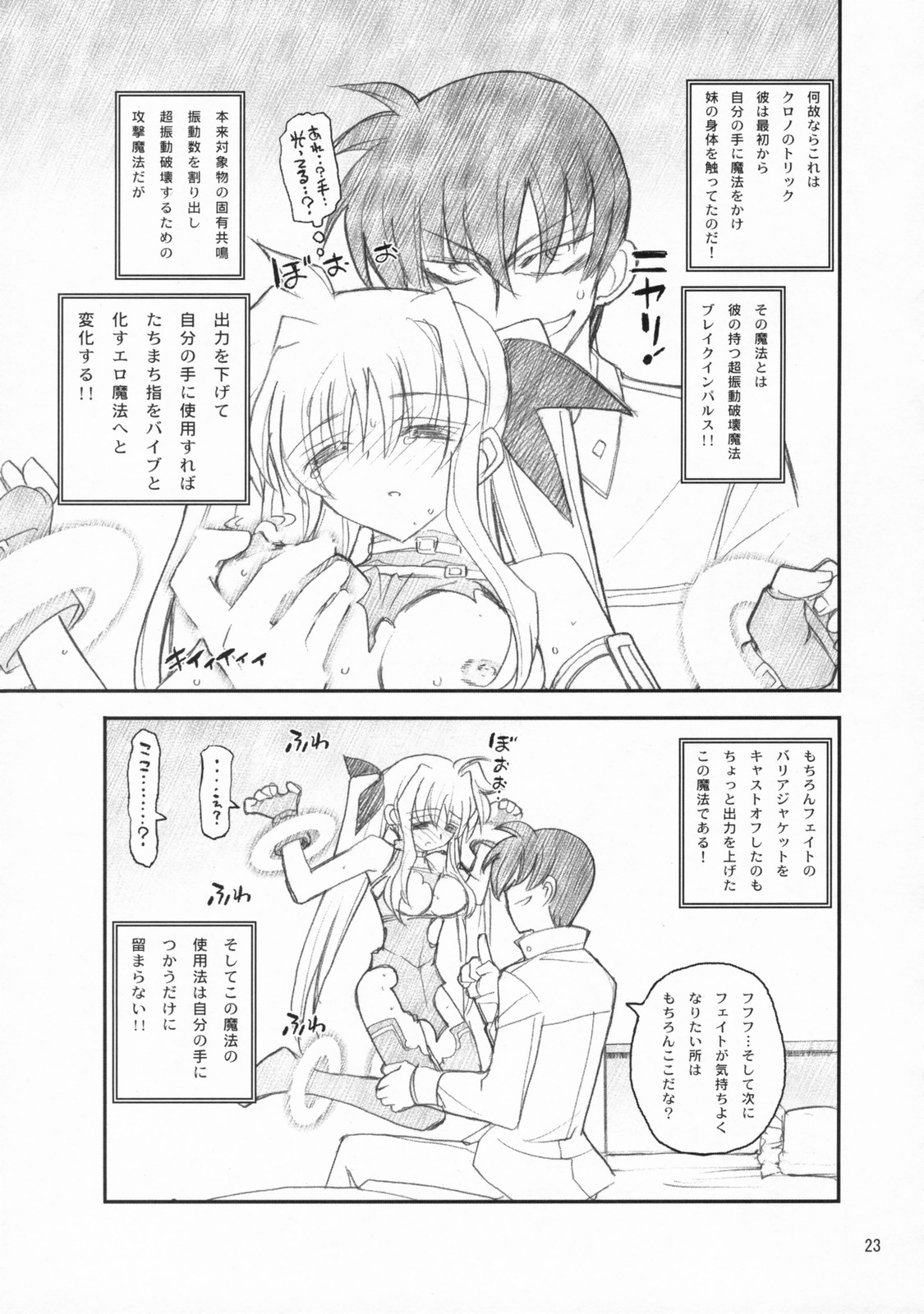 (C72) [赤いマルボロ (赤Marl)] 俺がフェイトにラブ♥レッスン (魔法少女リリカルなのは)